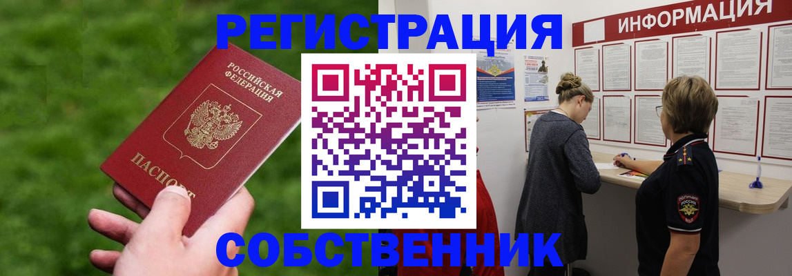прописка поиск в Буйнакске