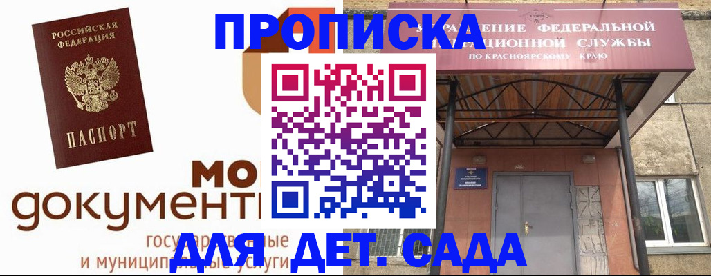 прописка гарантия в Буйнакске