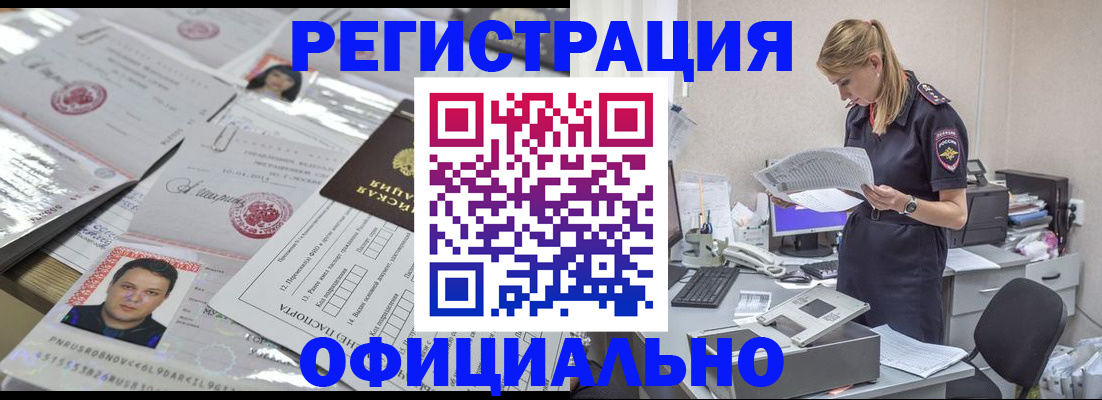 прописка для кредита в Буйнакске