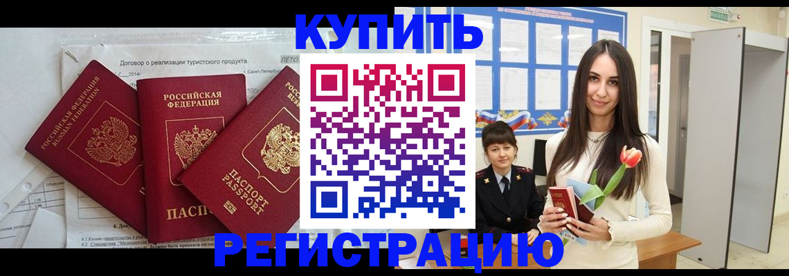 прописка для военкомата в Буйнакске