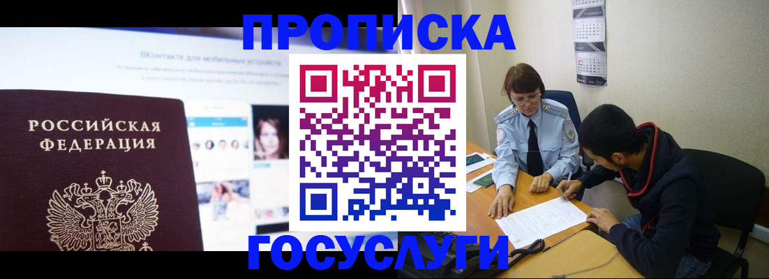 временная регистрация 2025 в Буйнакске
