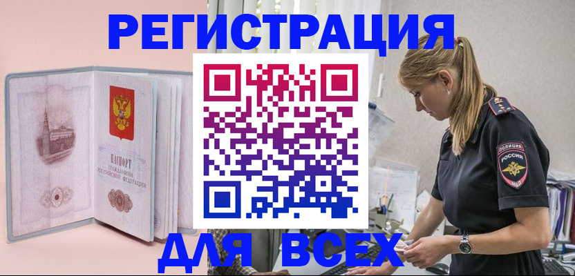 временная регистрация в квартире в Буйнакске