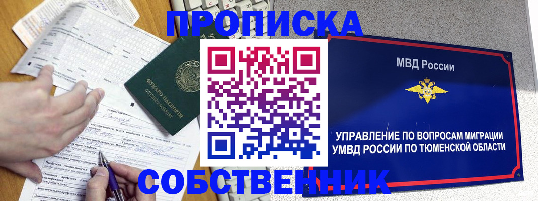 прописка в квартире в Буйнакске