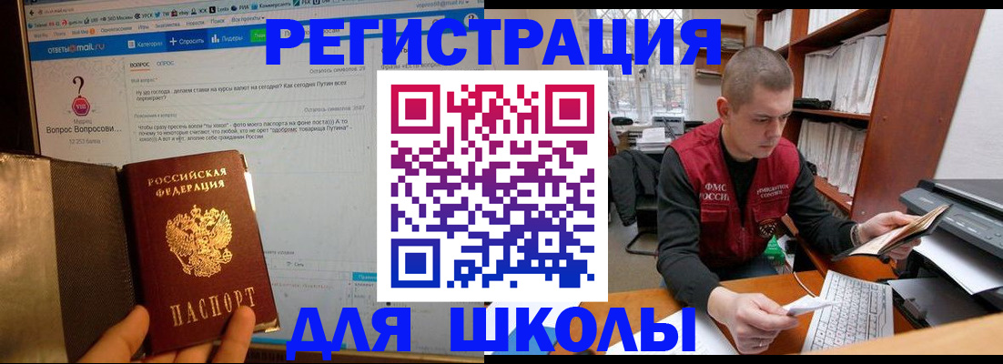 временная регистрация законно в Буйнакске