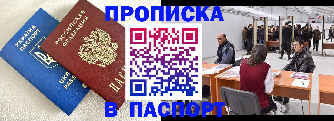 временная регистрация адрес в Буйнакске