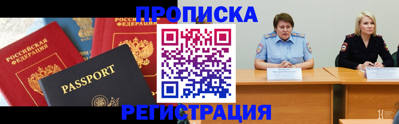 прописка для военкомата в Буйнакске